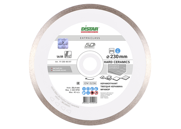 Алмазний диск DISTAR 1A1R 230x1,6x10x25,4 Hard ceramics