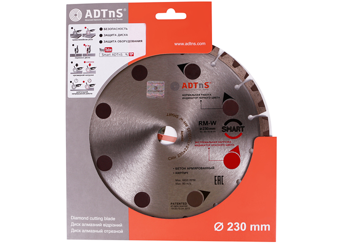 Алмазний диск DISTAR 1A1RSS/C3-H 230 RM-W Smart