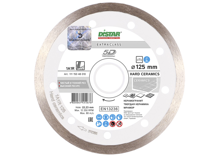 Алмазный диск DISTAR 1A1R 125 Hard ceramics